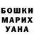 ГАШИШ ice o lator Tatiana Atroshcenko